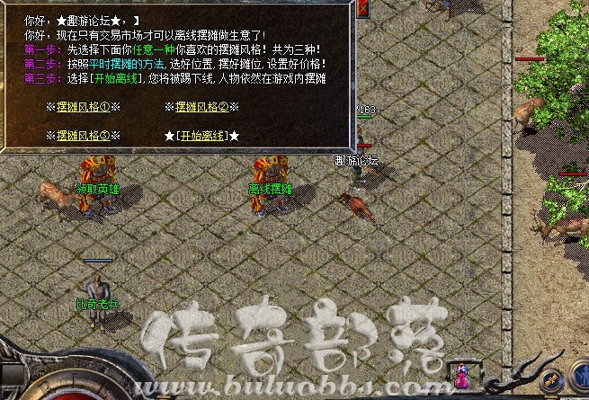 BLUE/LEG引擎人物离线摆摊脚本制作教程_blue引擎脚本