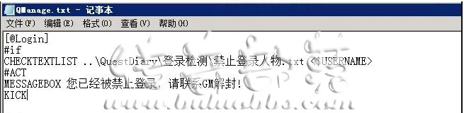 传奇版本禁止指定玩家登录游戏脚本写法_传奇怎么禁言自己