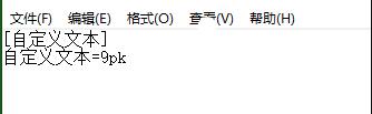 GOM引擎登录器读取自定义文本功能详细说明_gom引擎帮助说明