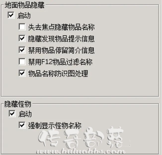 GOM引擎版本玩家内挂不能自动捡物的解决方法1