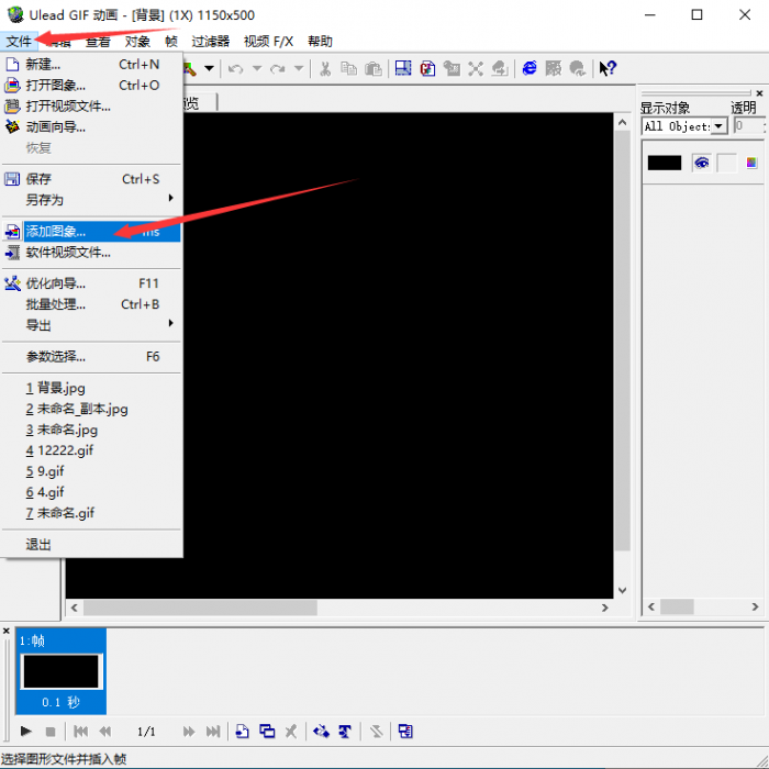 U5图片制作工具怎么在背景图上插入多张GIF动图教程3