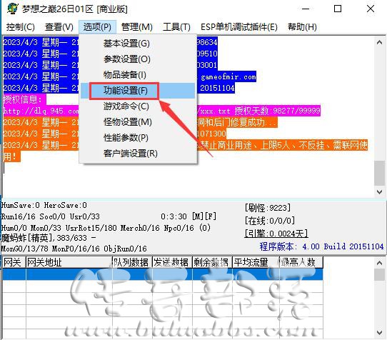 传奇服务端沙巴克升级武器机率调整方法详细介绍1