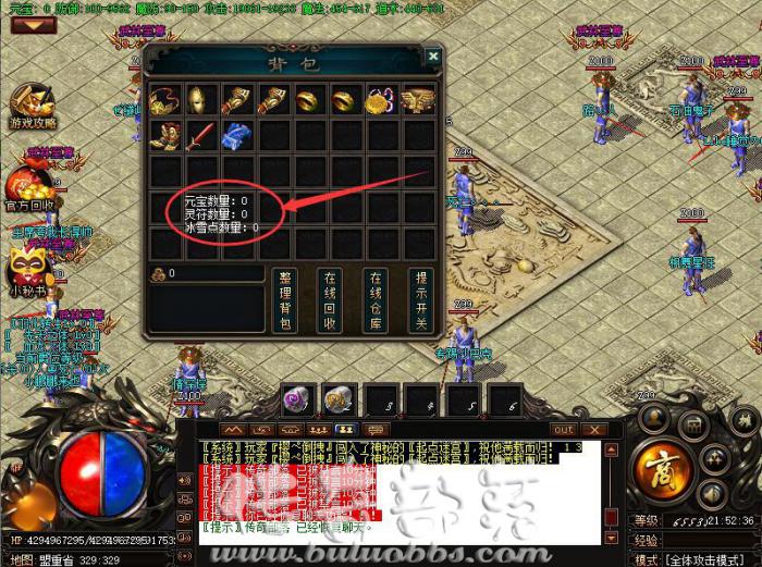 GOM引擎版本包裹元宝显示坐标偏离修复教程1