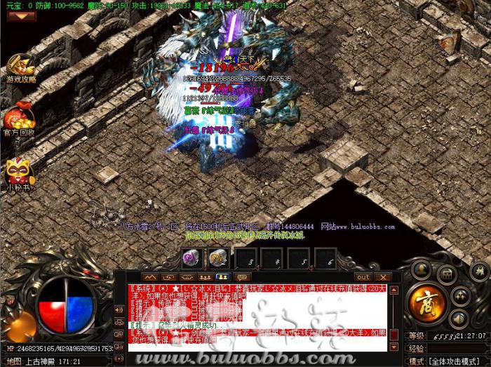 BLUE引擎增加怪物属性扩展MonSpAbilList说明