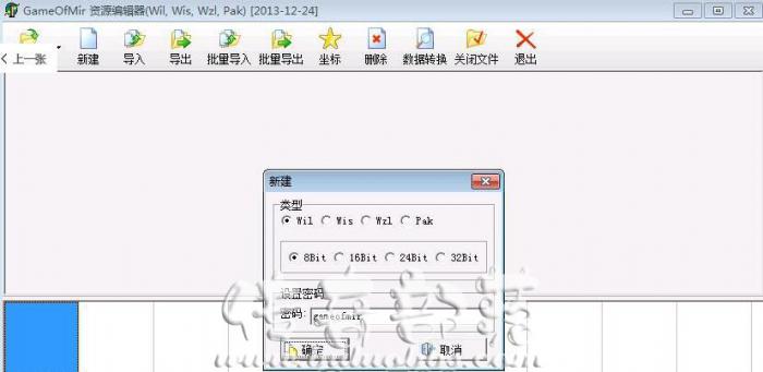 GOM引擎NPC大血条及其他引擎更换血条详细说明3