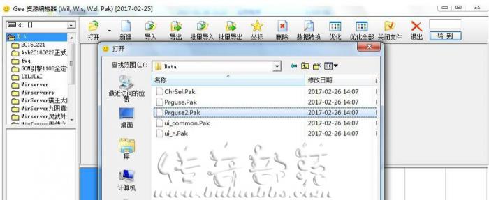 GOM引擎NPC大血条及其他引擎更换血条详细说明4