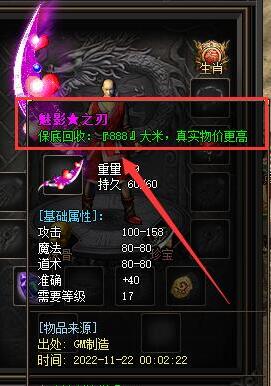 GOM引擎修改装备名称下方物品介绍的方法_gom引擎装备显示框ui