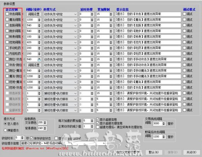 GOM引擎提示超速已被锁定6秒后自动解锁处理方法