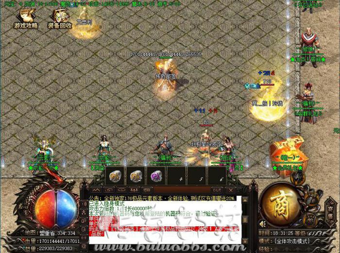 传奇佩戴某件装备杀人不红名的脚本制作教程_传奇脚本触发大全