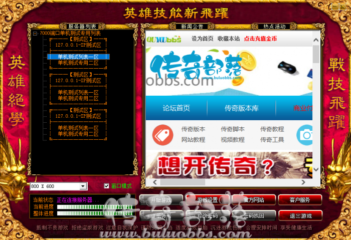 GOM引擎登陆器注册账号没有反应的解决教程1