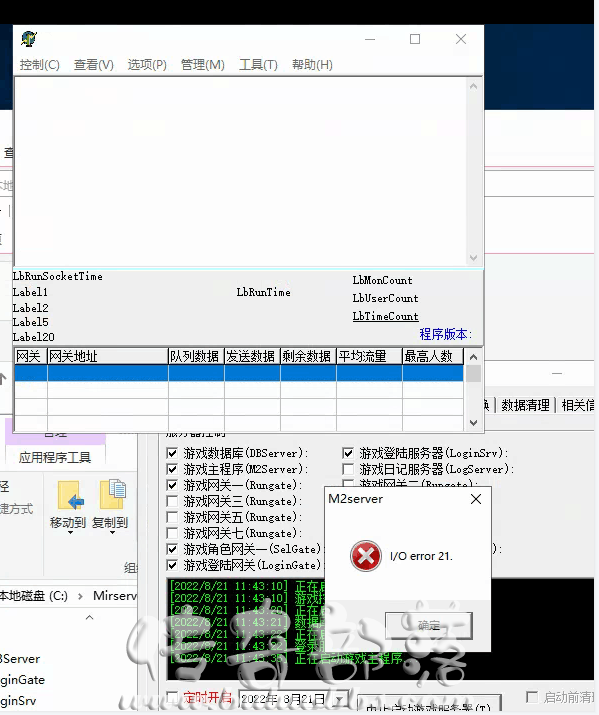 GOM引擎启动游戏时M2提示I/Oerror21的解决办法1