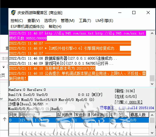 GOM引擎启动游戏时M2提示I/Oerror21的解决办法3