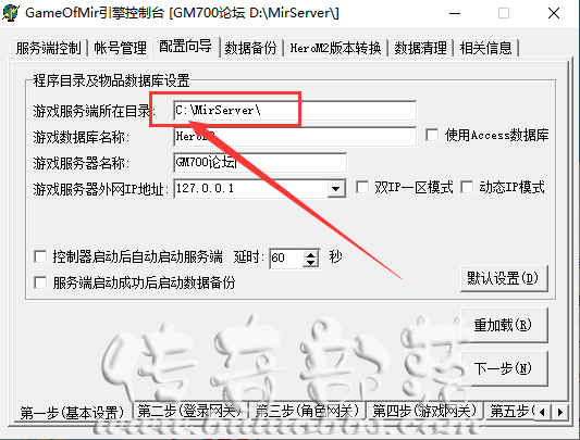 服务器或者网吧电脑没有D盘架设传奇图文教程_家里电脑怎么架设传奇