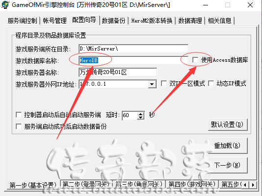 传奇服务端查看所有装备、物品以及怪物数据?_传奇服务端物品列表在哪