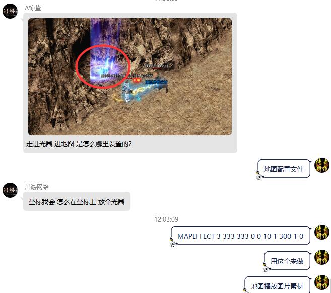 传奇服务端在地图洞口设置光圈特效教程_传奇怎么开启地图