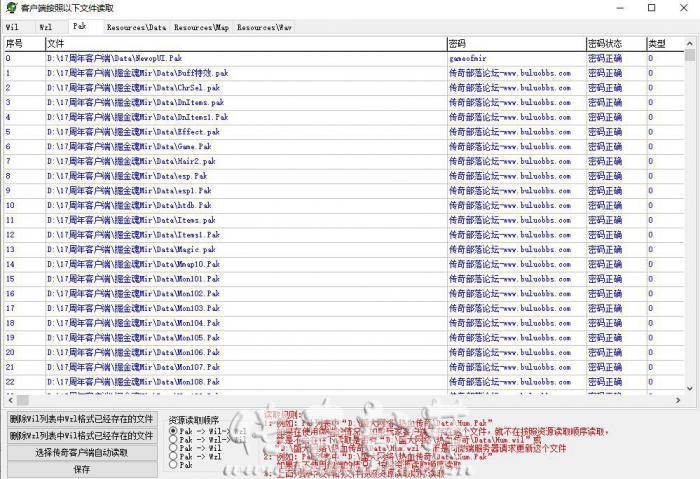 快速一招解决传奇单机地图黑屏的详细图文教程3