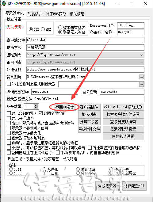GOM引擎服务端包裹自定义按钮详细图文教程1
