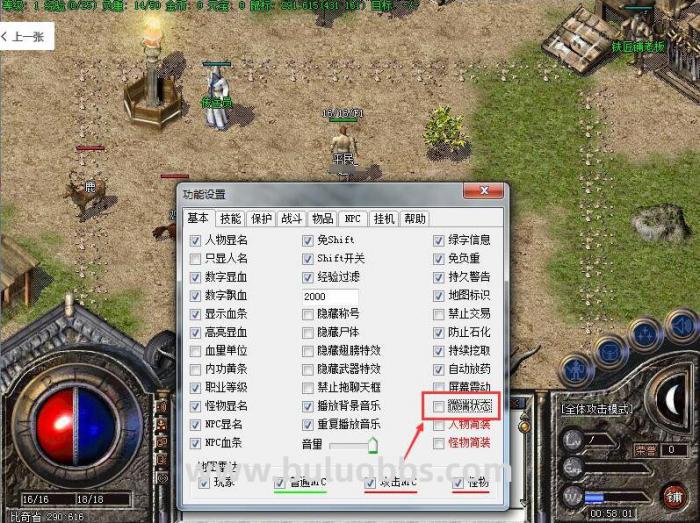 其他引擎游戏界面显示的云客户端状态在哪删除?3