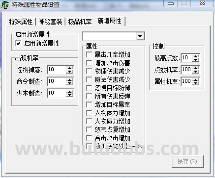 传奇装备不显示元素属性的处理方法_传奇装备栏穿身上不显示