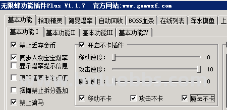 无限蜂功能插件怎么开启无限刀功能?1
