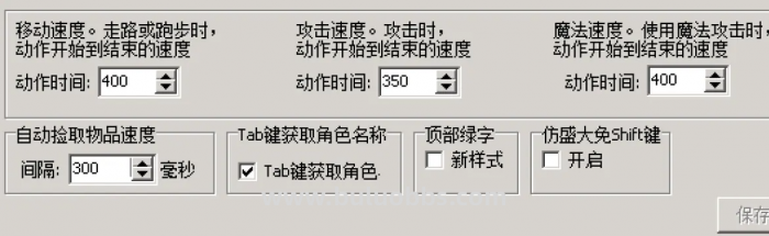 gom引擎版本实战演练之移动速度_gom引擎攻击速度设置