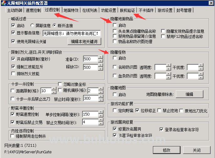无限蜂网关设置脱机挂机外挂方法