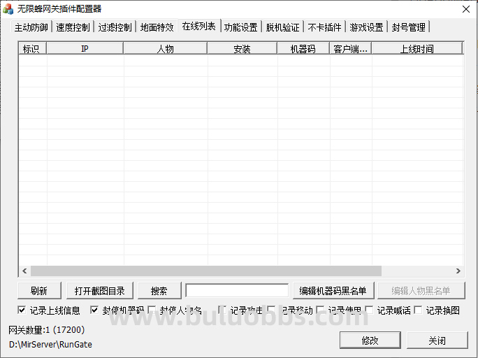 无限蜂反外挂插件封禁和解封玩家教程