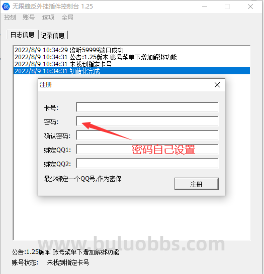 无限蜂反外挂插件安装图文教程2