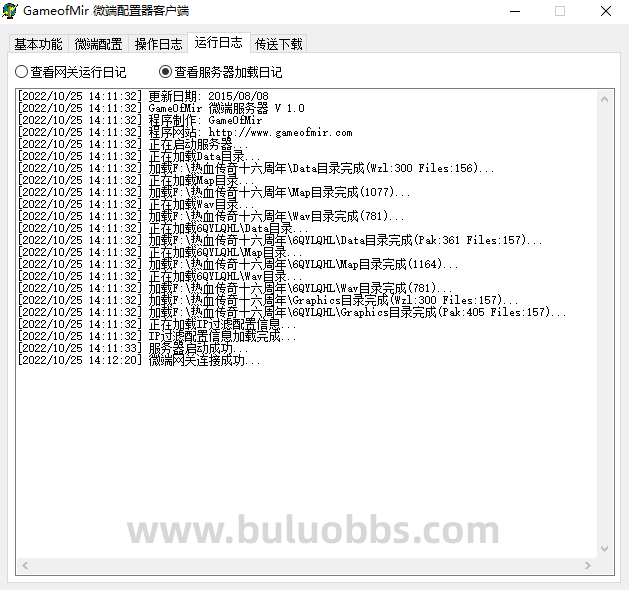 GOM引擎远控微端无需进服务器4