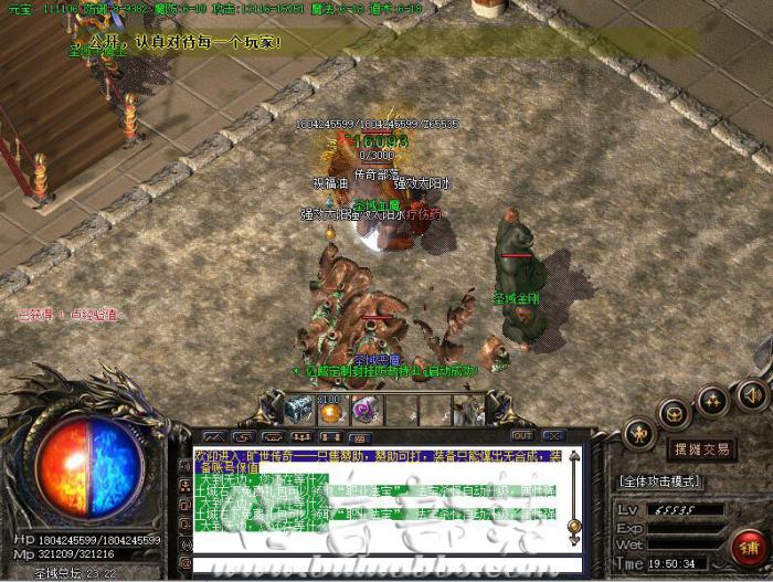 传奇刀刀红名写法1