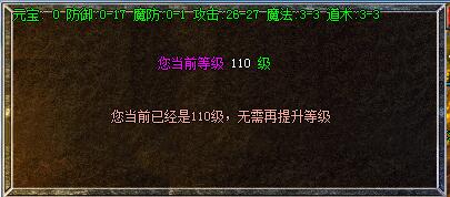 传奇服务端常用的等级突破的脚本制作方法_传奇等级突破只有一年吗