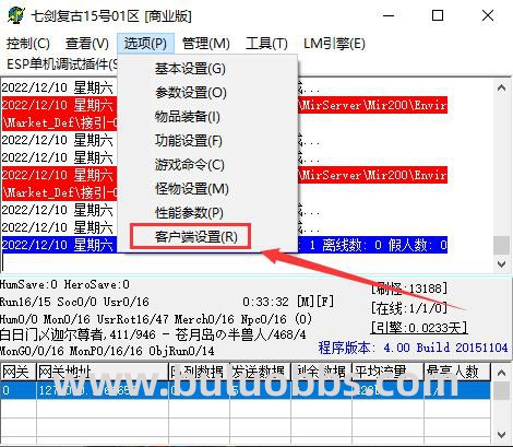 传奇服务端已获得经验点显示位置的修改方法2