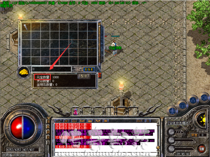 传奇服务端修改玩家包裹中元宝显示名称?_传奇背包元宝显示