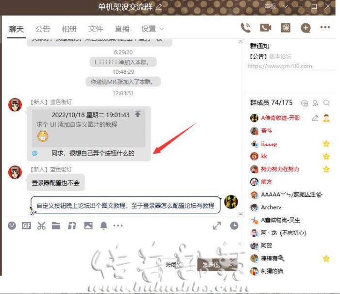 GOM引擎在游戏界面添加自定义按钮详细图文教程1