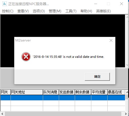 HeroM2引擎提示is_hero引擎换gom
