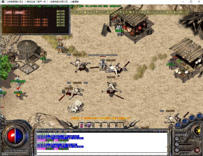 GOM引擎传奇版本打怪爆率倍数脚本1