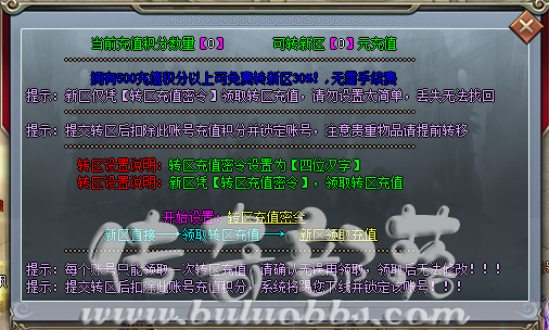 GOM引擎转区充值脚本「完整版」1