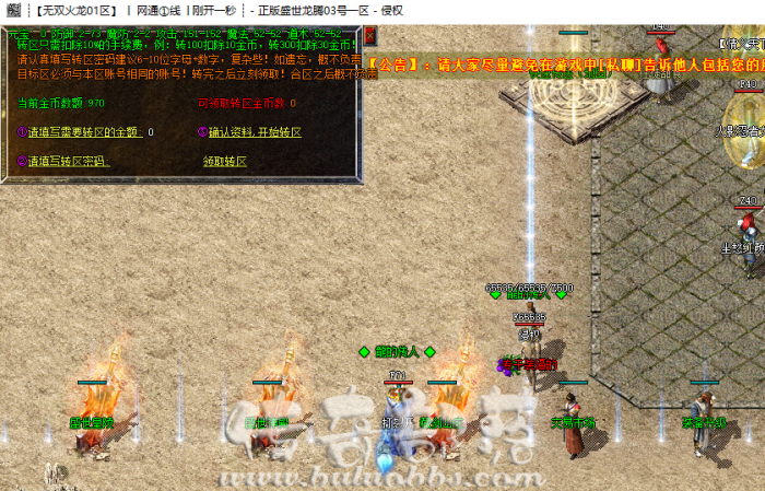 GOM引擎金币转区脚本「完整版」1