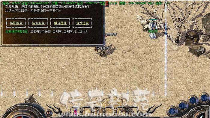 3K引擎人物转职+重新分配属性脚本1