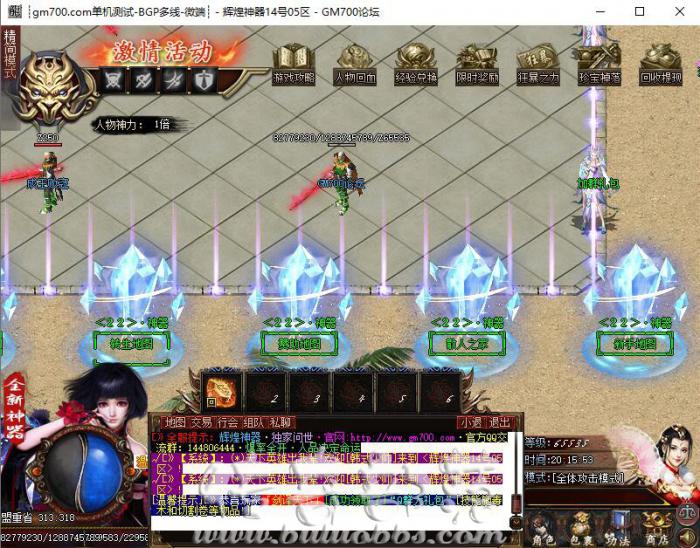 GOM引擎玩家在安全区内一键满血脚本1