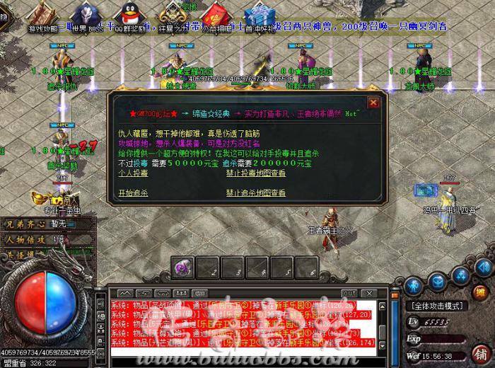 GOM引擎服务端对玩家投毒追杀脚本_gom引擎 脚本