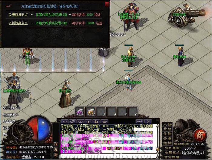 所有引擎通用快速泡点升级NPC脚本