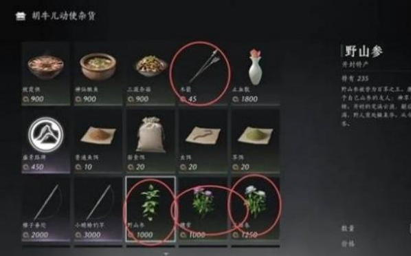 燕云十六声箭袋怎么获得3