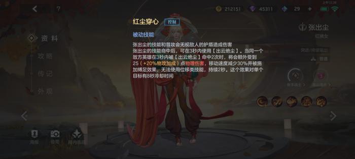 曙光英雄张出尘实战怎么样2