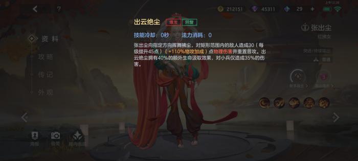 曙光英雄张出尘实战怎么样3