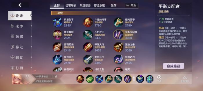 曙光英雄张出尘实战怎么样25