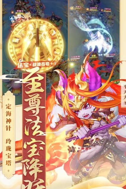 少年西游记哪个阵营好用点_少年西游记什么阵容强大