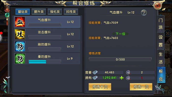 卧虎藏龙2轻功任务的完成时间是多久2