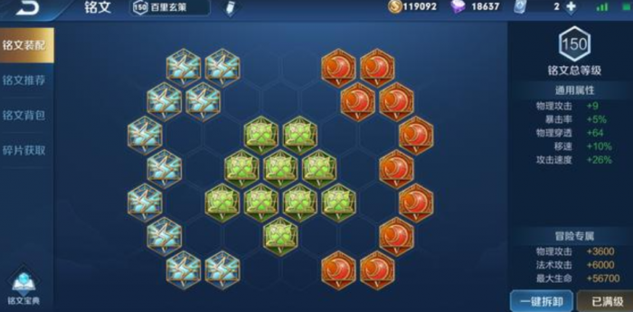 王者荣耀玄策用什么铭文出装1