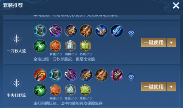 王者荣耀孙策双打野出装怎么出1